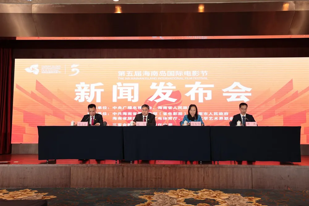 官宣！第五届海南岛国际电影节主视觉海报发布 插图