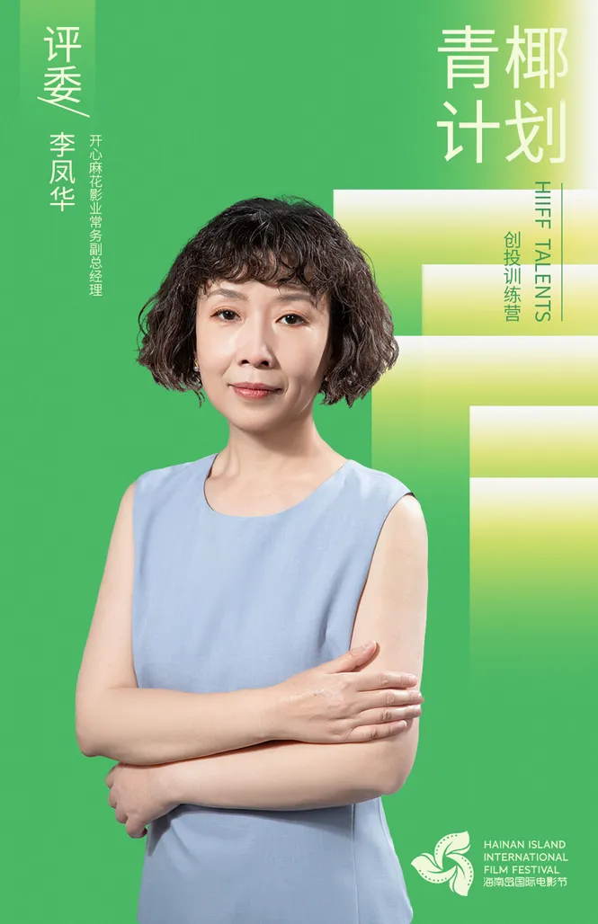 “青椰计划”创投训练营评委团阵容公布 插图