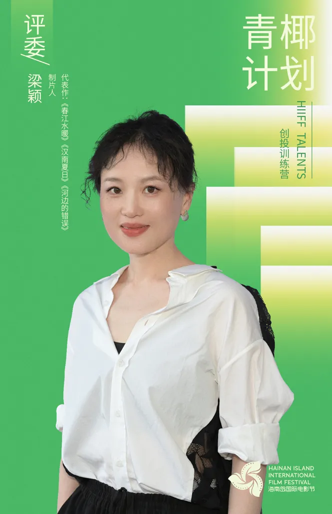 “青椰计划”创投训练营评委团阵容公布 插图