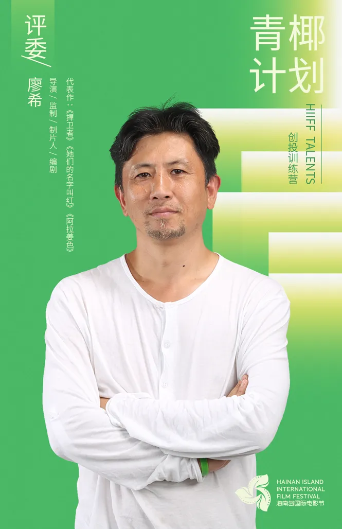 “青椰计划”创投训练营评委团阵容公布 插图