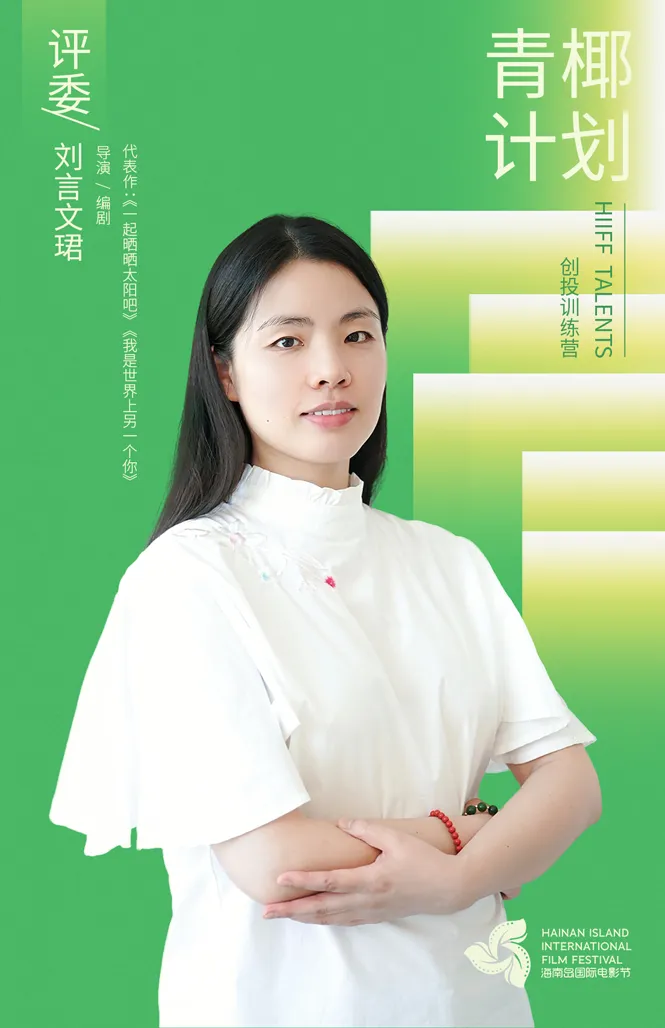 “青椰计划”创投训练营评委团阵容公布 插图
