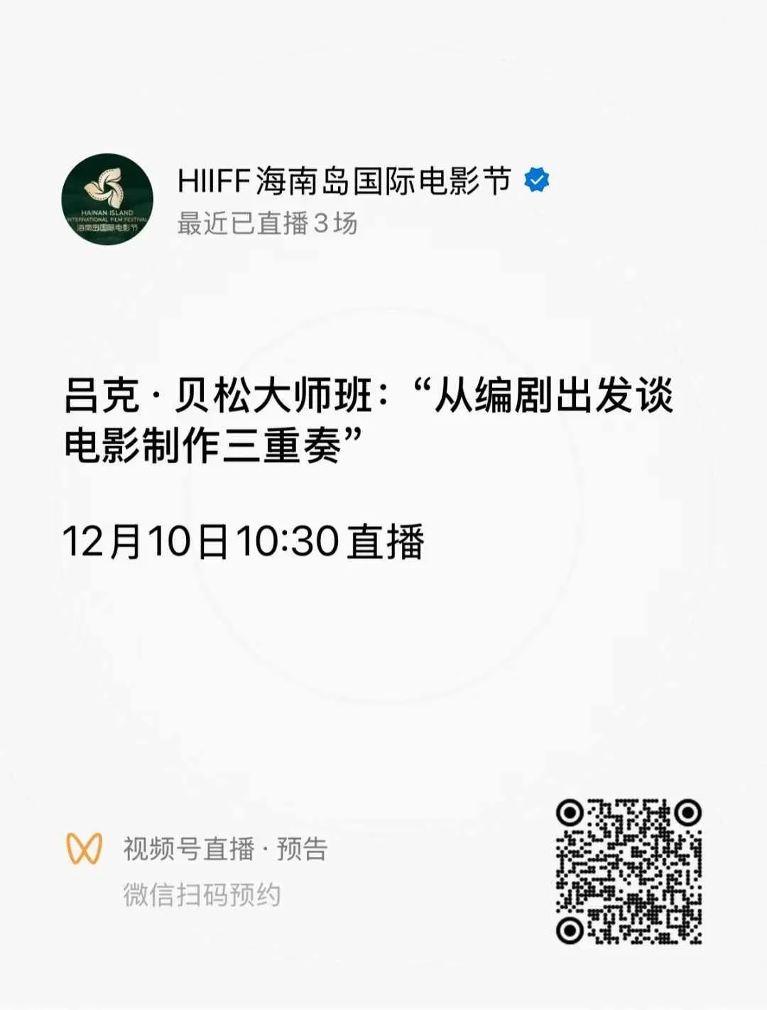 曹郁大师班｜在光影之间：情感与技术的心灵共振 插图