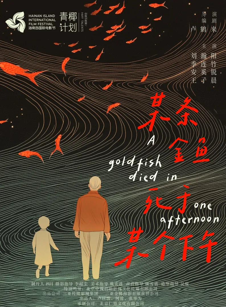 “青椰计划”8强项目产业内部放映排期公布 插图