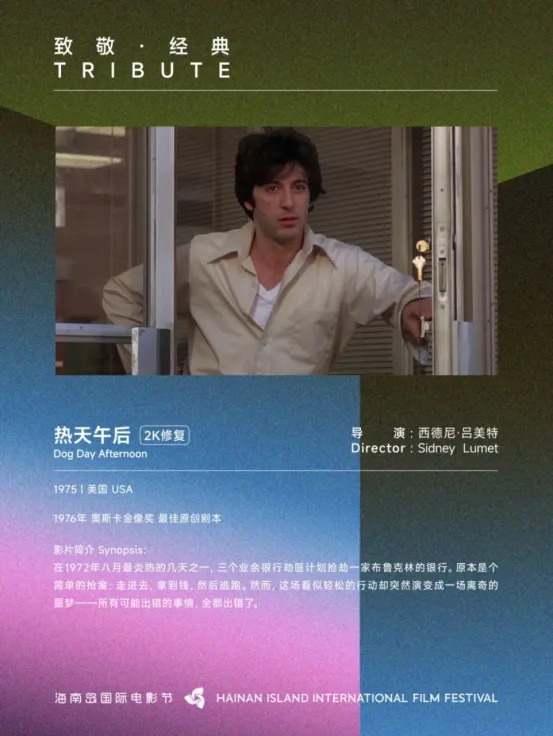 展映片单｜致敬·经典：回望与重返 插图