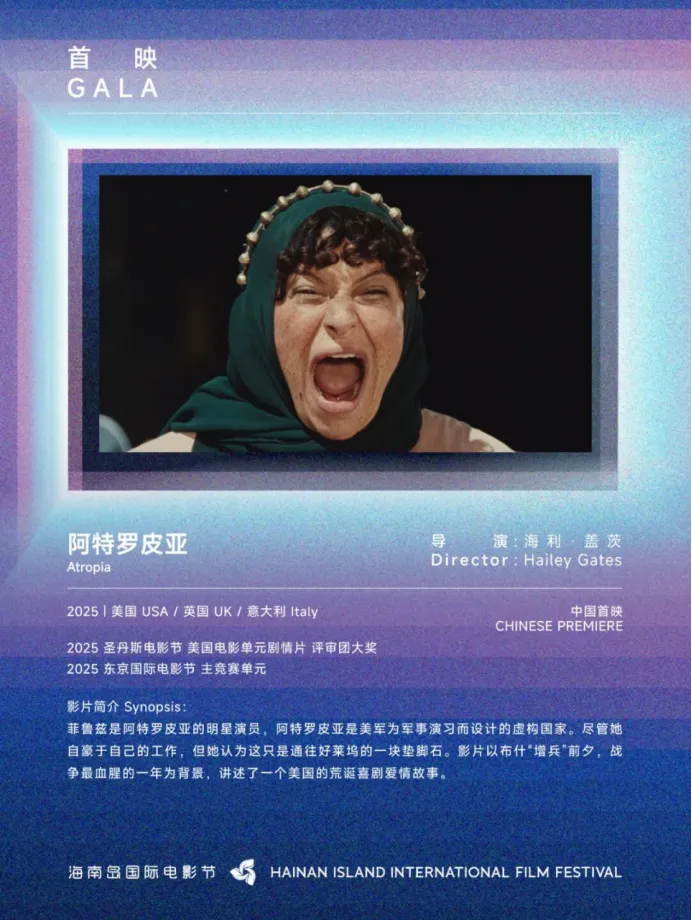 展映片单｜首映：新生不息 插图
