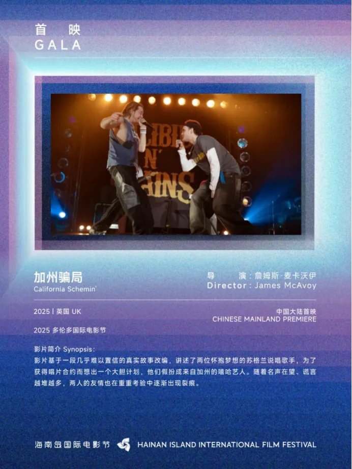 展映片单｜首映：新生不息 插图