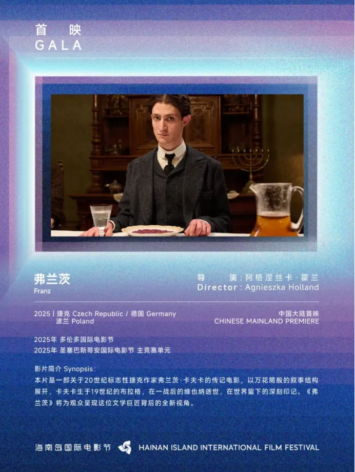 展映片单｜首映：新生不息 插图