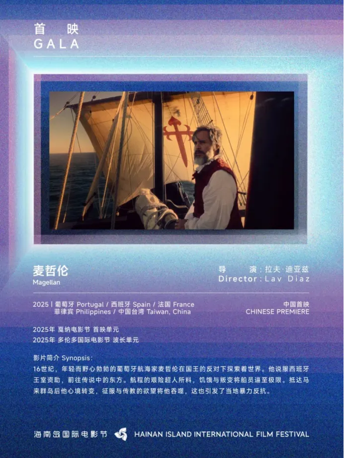 展映片单｜首映：新生不息 插图