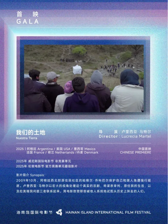 展映片单｜首映：新生不息 插图