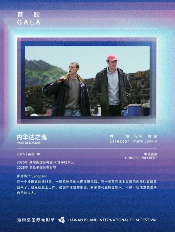 展映片单｜首映：新生不息 插图