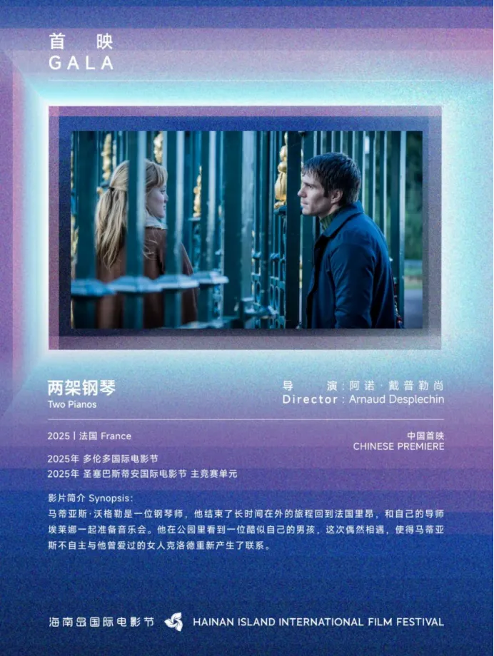 展映片单｜首映：新生不息 插图