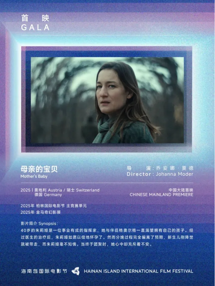 展映片单｜首映：新生不息 插图