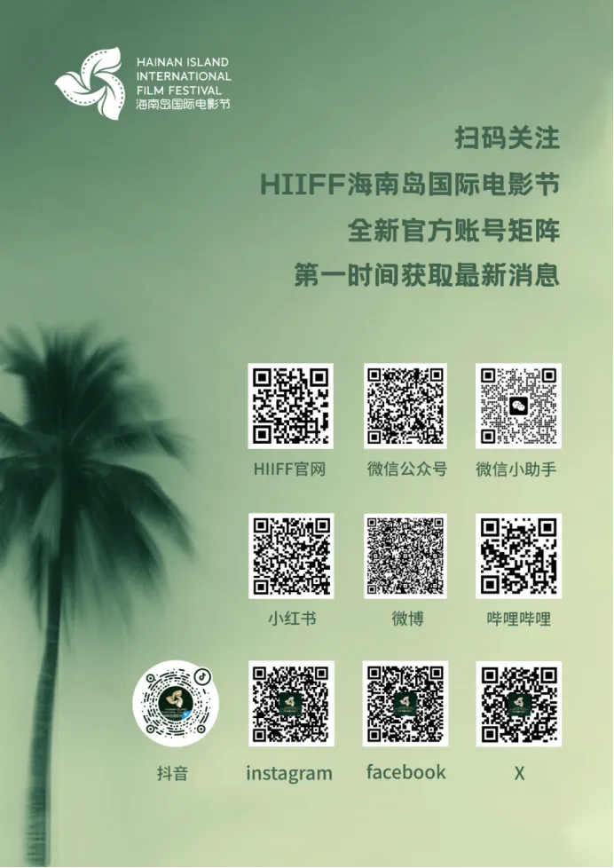 展映片单｜首映：新生不息 插图