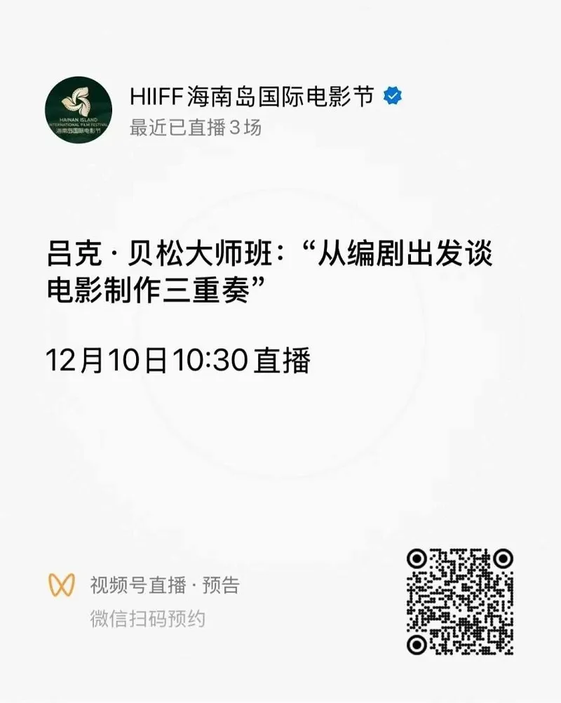 “金椰奖”评委见面会｜13位评委首次集体亮相 插图