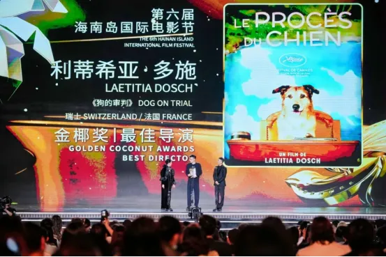 第六届海南岛国际电影节闭幕式精彩纷呈,光影盛宴圆满落幕 插图