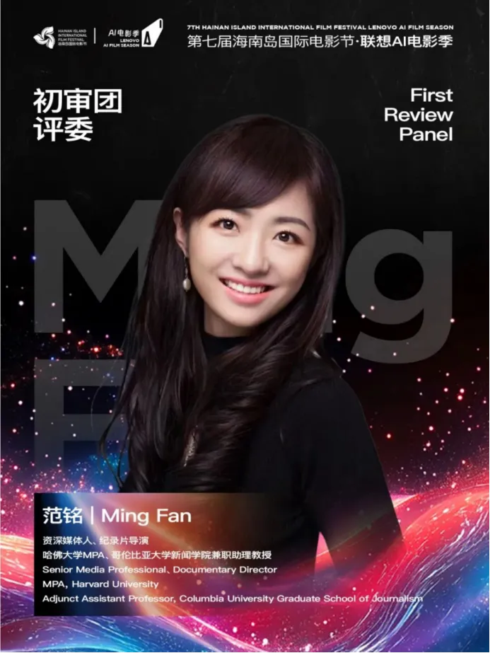 AI电影季初审评委官宣｜洞见未来影像的光 插图