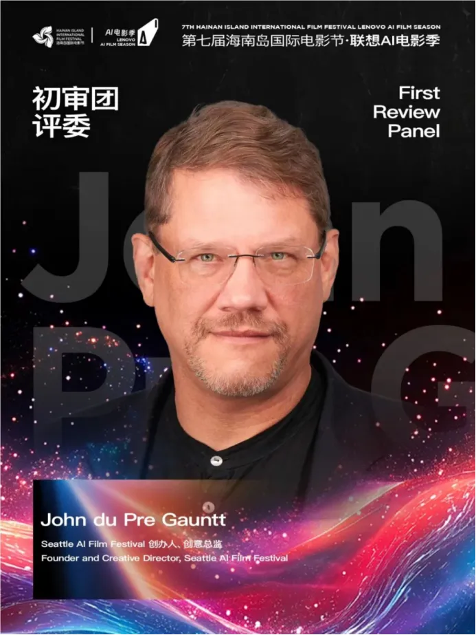 AI电影季初审评委官宣｜洞见未来影像的光 插图