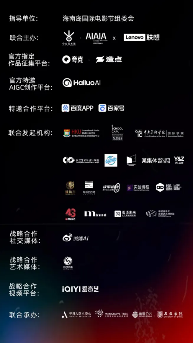 AI电影季初审评委官宣｜洞见未来影像的光 插图