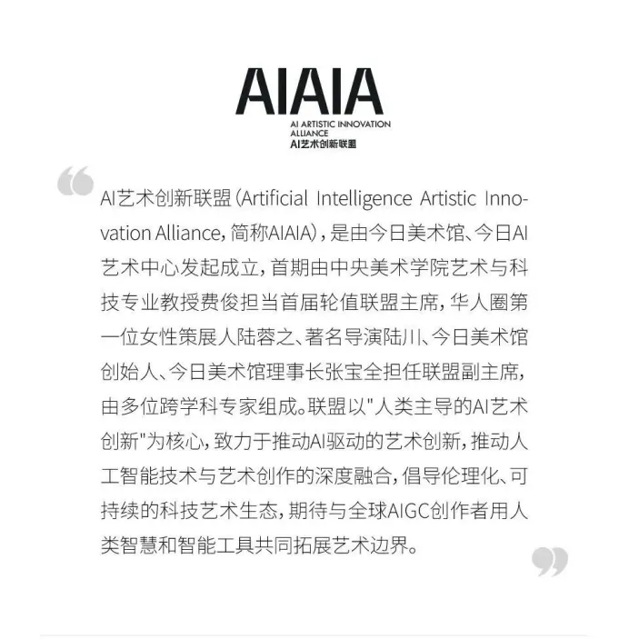 AI电影季初审评委官宣｜洞见未来影像的光 插图
