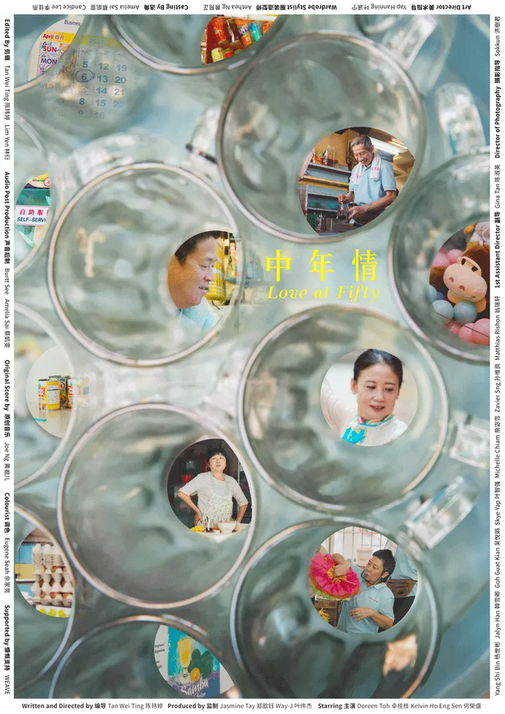《中年情》海报