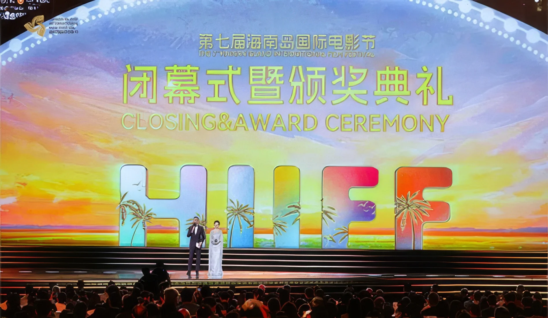 海南岛国际电影节现场